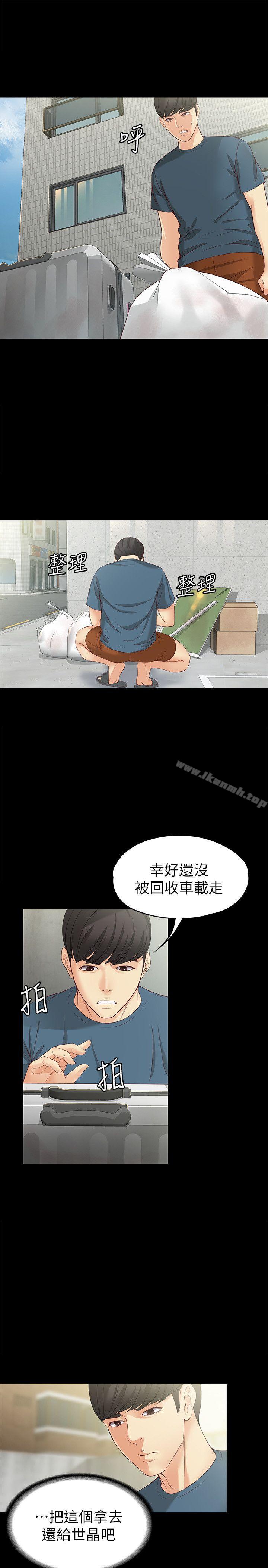 女大生世晶:无法自拔第43话-妳把东西丢去哪了?!