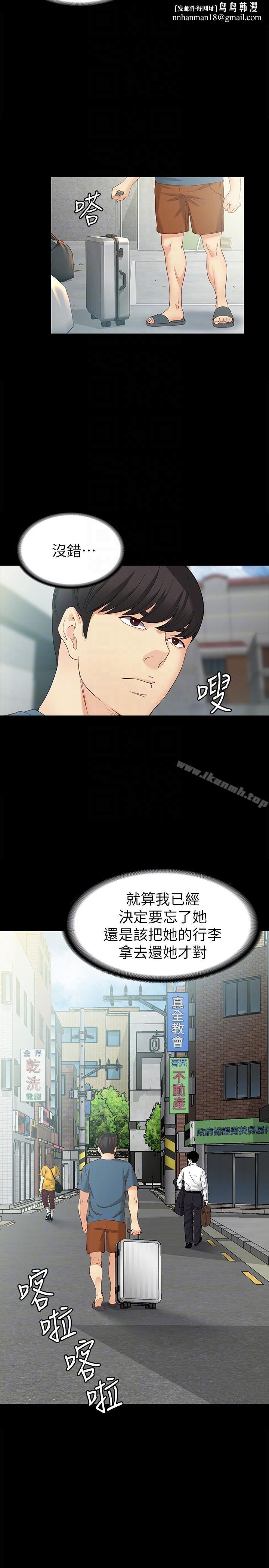 女大生世晶:无法自拔第43话-妳把东西丢去哪了?!