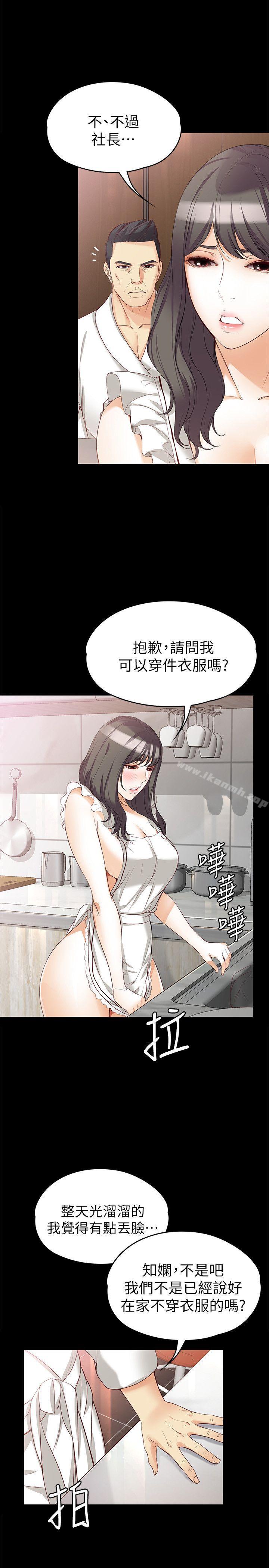 女大生世晶:无法自拔第43话-妳把东西丢去哪了?!