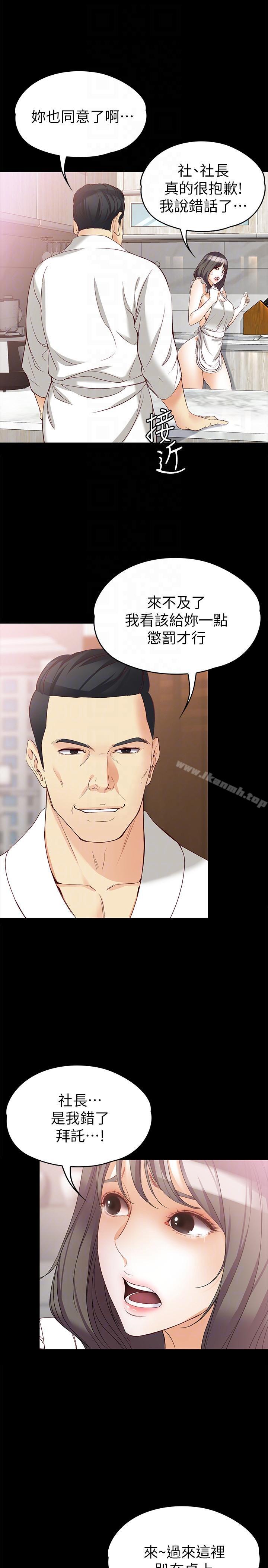 女大生世晶:无法自拔第43话-妳把东西丢去哪了?!