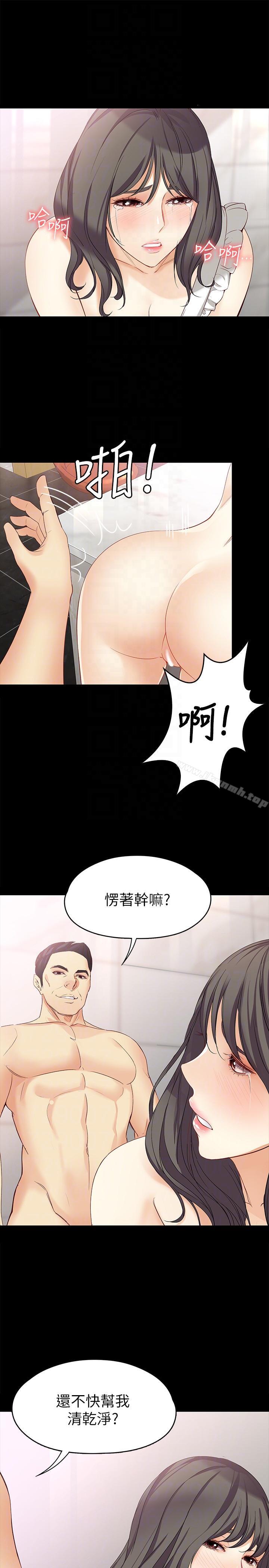 女大生世晶:无法自拔第43话-妳把东西丢去哪了?!