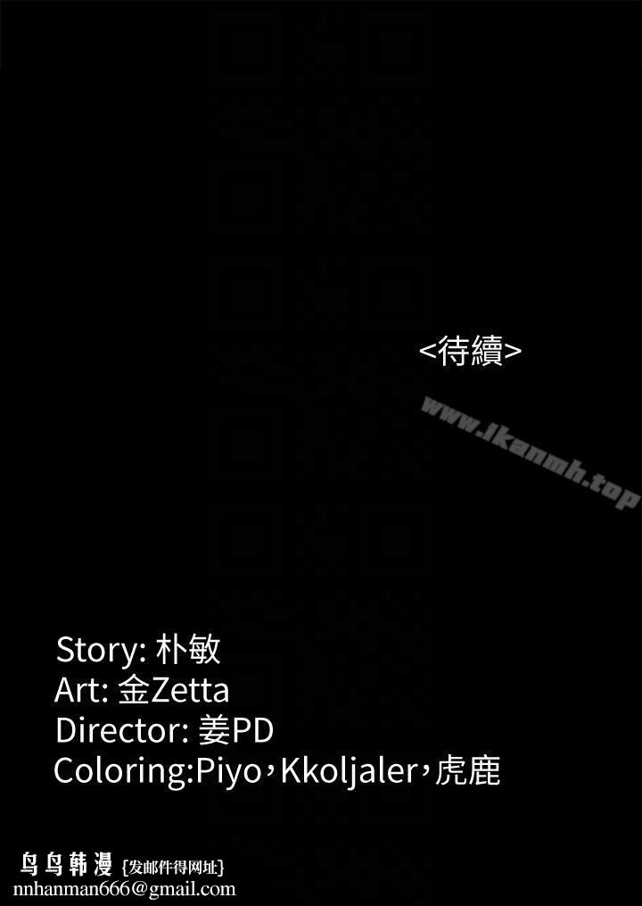 女大生世晶:无法自拔第43话-妳把东西丢去哪了?!