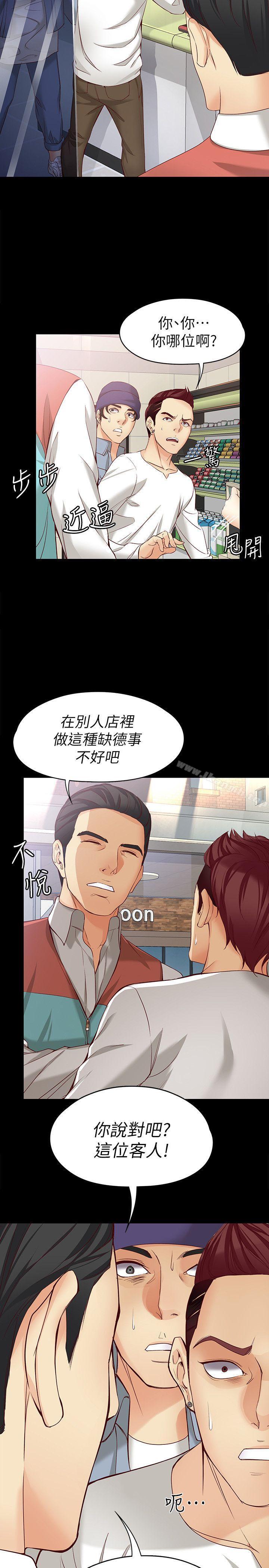 女大生世晶:无法自拔第44话-我们重新开始吧