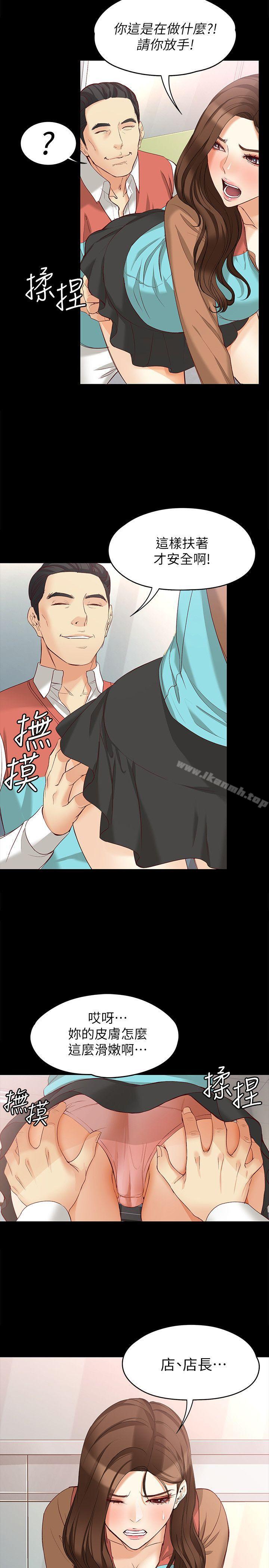 女大生世晶:无法自拔第44话-我们重新开始吧