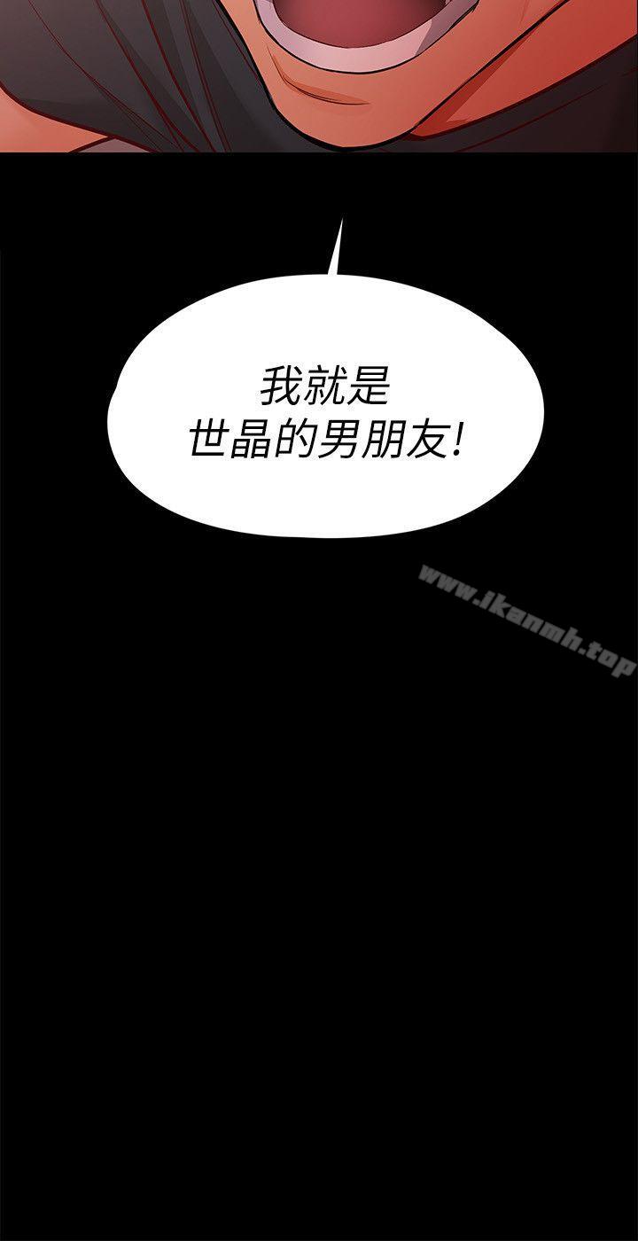 女大生世晶:无法自拔第44话-我们重新开始吧