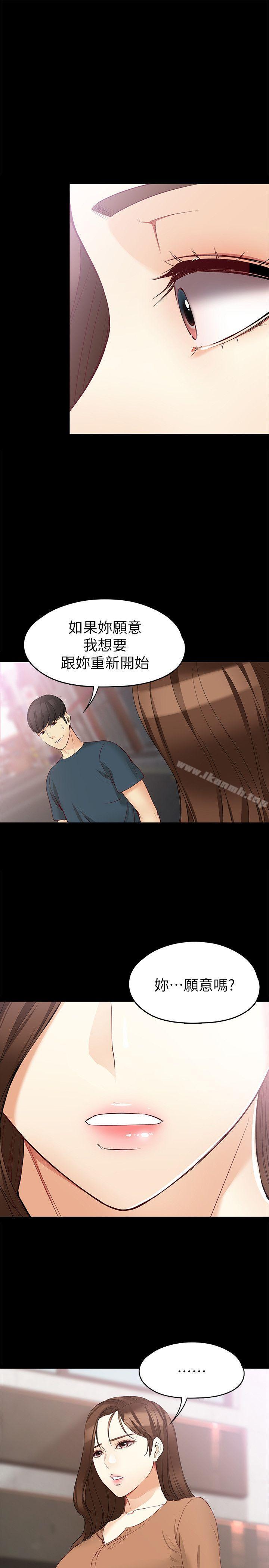女大生世晶:无法自拔第45话-拒绝真宇的世晶