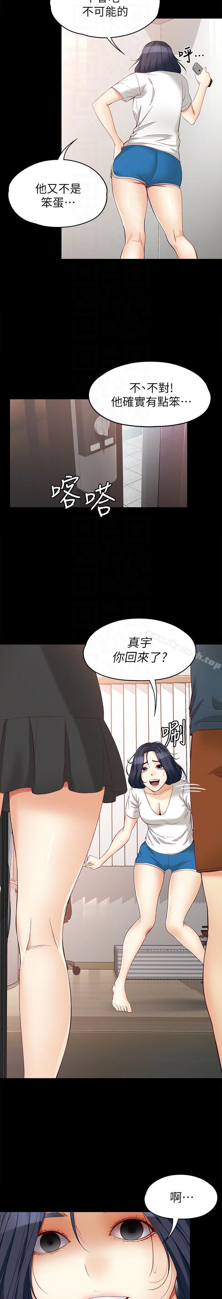 女大生世晶:无法自拔第45话-拒绝真宇的世晶