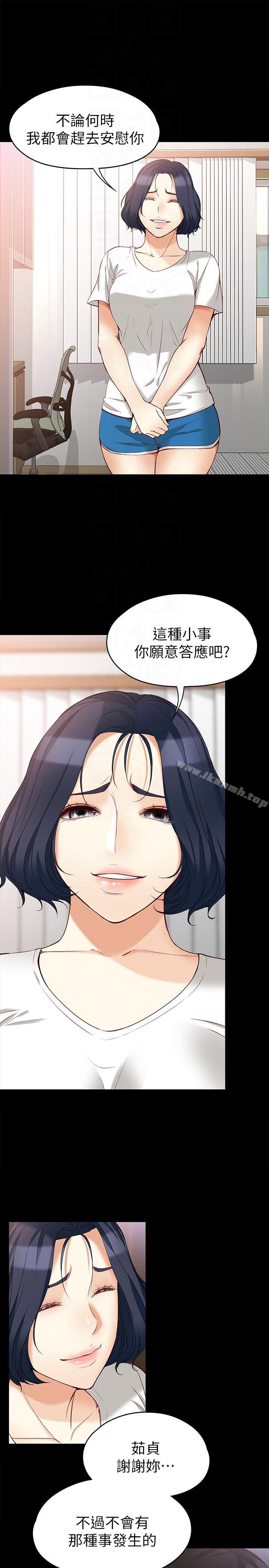 女大生世晶:无法自拔第45话-拒绝真宇的世晶