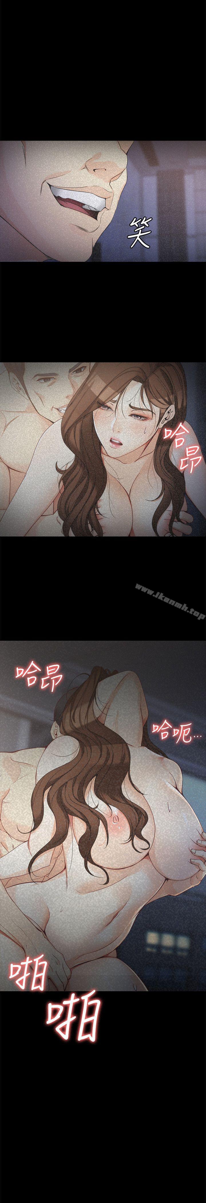 女大生世晶:无法自拔第46话-世晶的替代品
