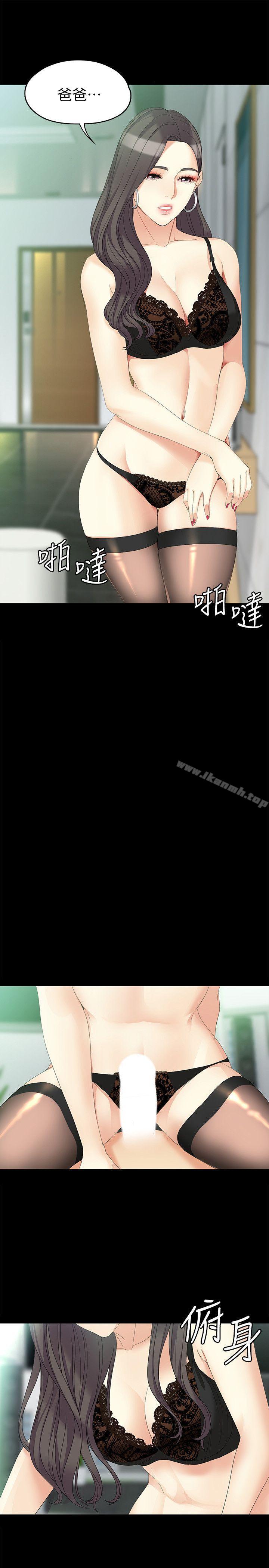 女大生世晶:无法自拔第46话-世晶的替代品