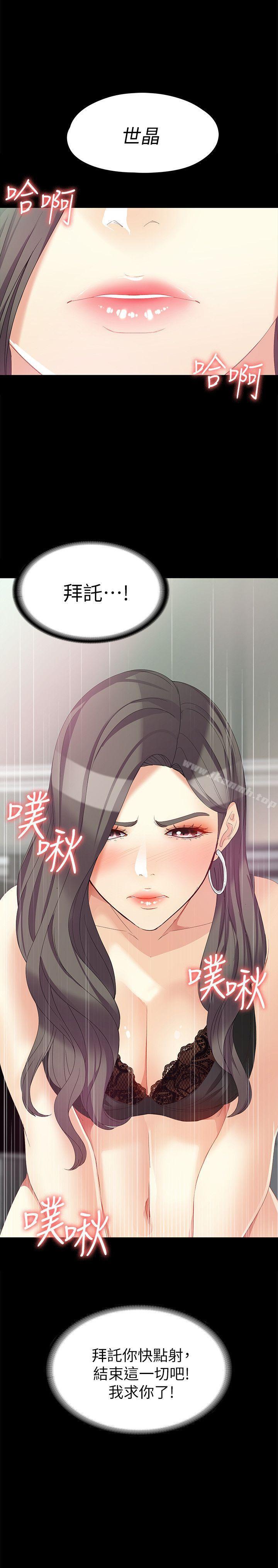 女大生世晶:无法自拔第46话-世晶的替代品