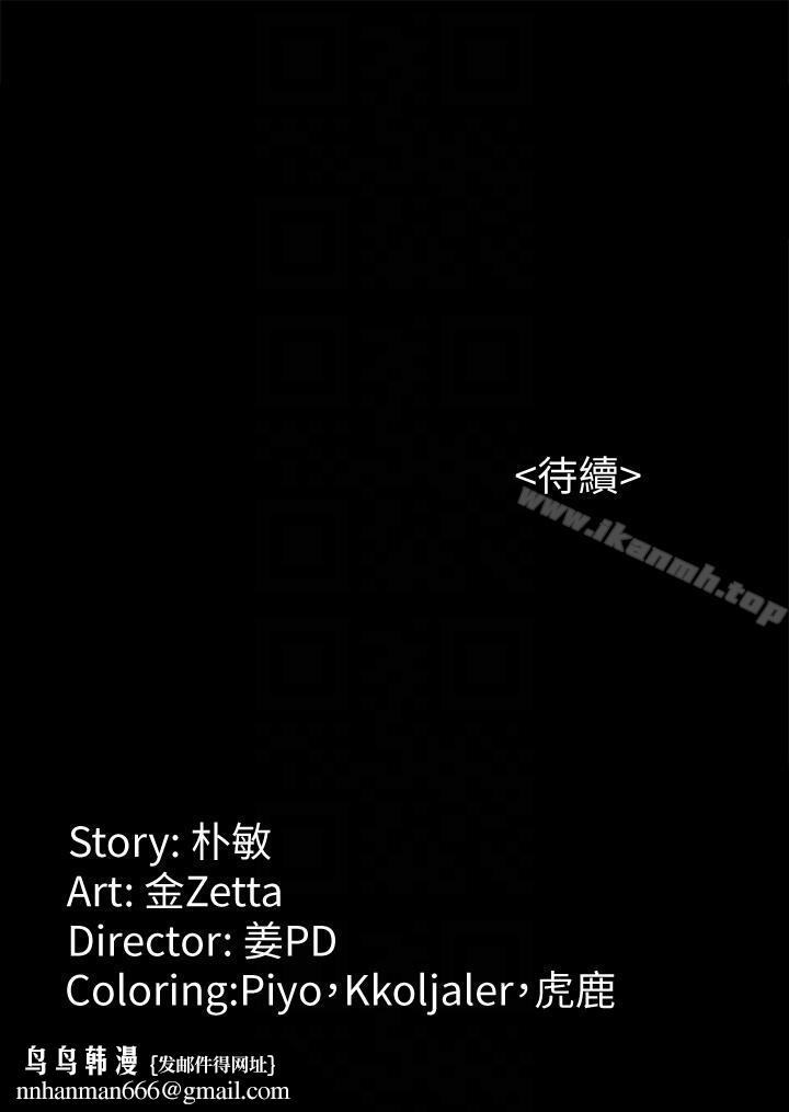 女大生世晶:无法自拔第46话-世晶的替代品