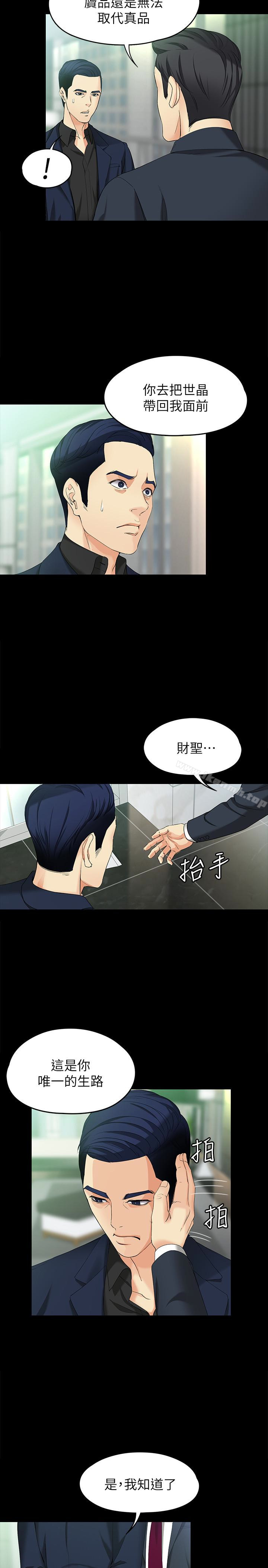 女大生世晶:无法自拔第47话-杨社长无法满足的性慾