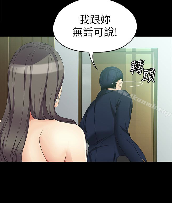 女大生世晶:无法自拔第47话-杨社长无法满足的性慾
