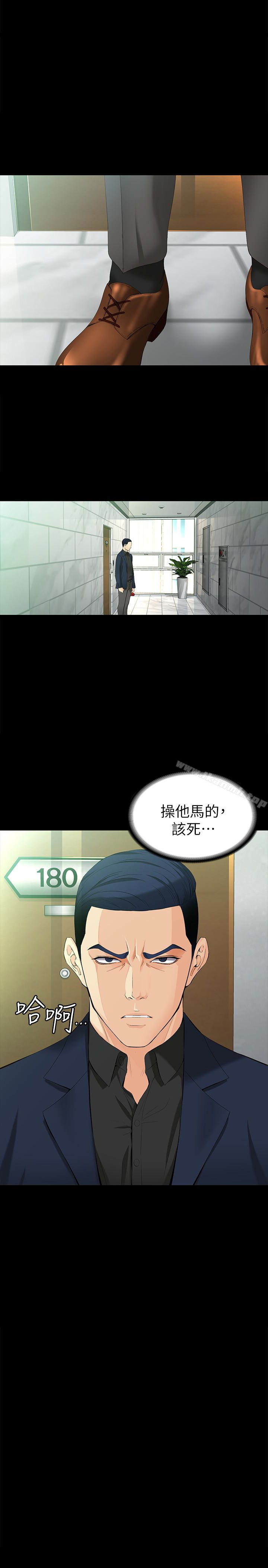 女大生世晶:无法自拔第47话-杨社长无法满足的性慾