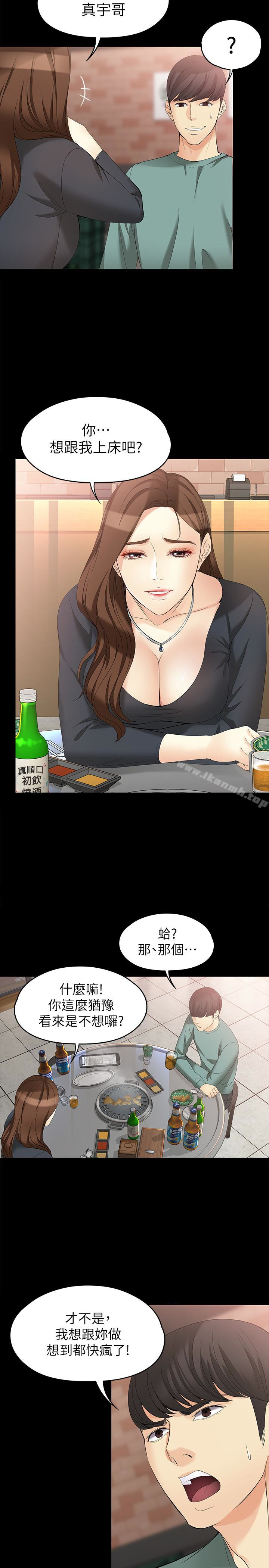 女大生世晶:无法自拔第47话-杨社长无法满足的性慾