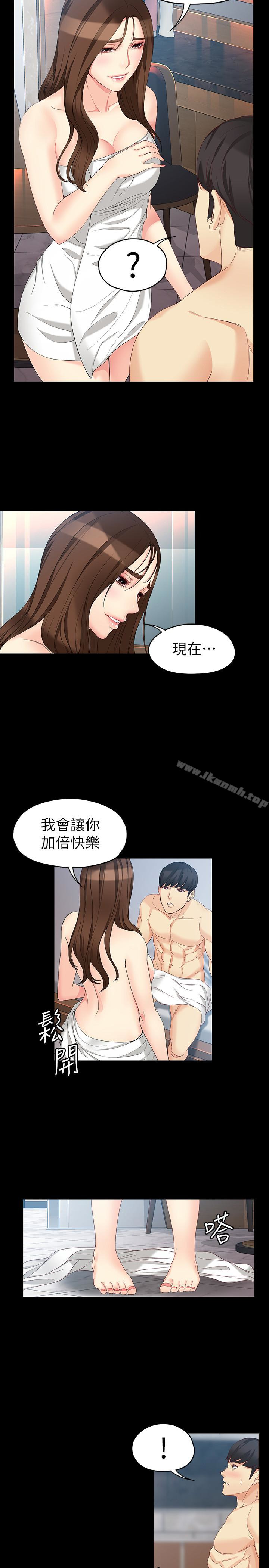 女大生世晶:无法自拔第48话-平復不了的创伤