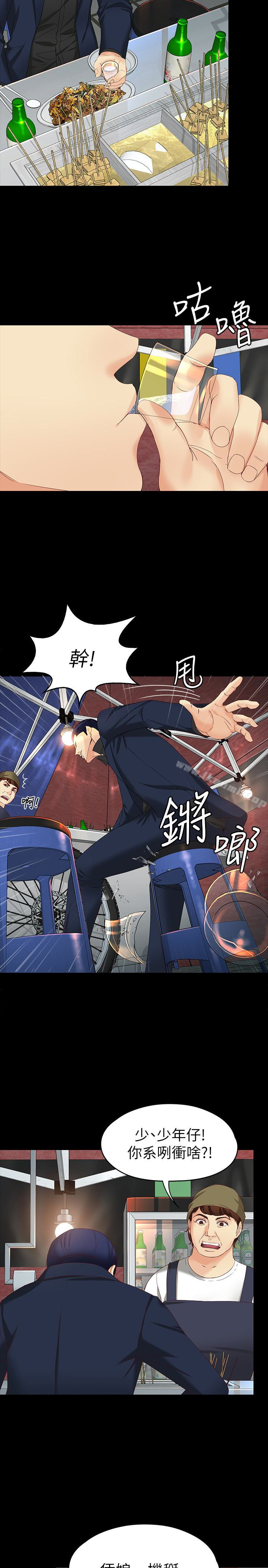 女大生世晶:无法自拔第48话-平復不了的创伤