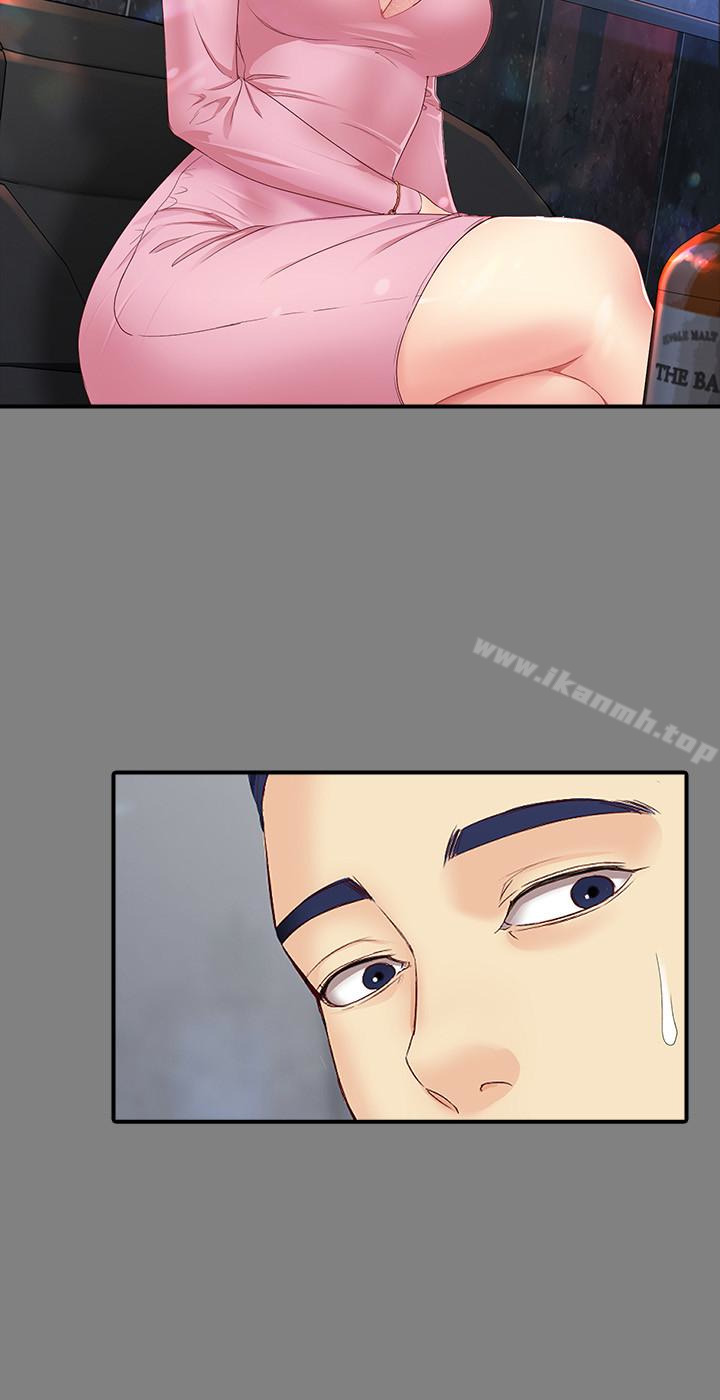 女大生世晶:无法自拔第49话-财圣跟世晶的初次见面