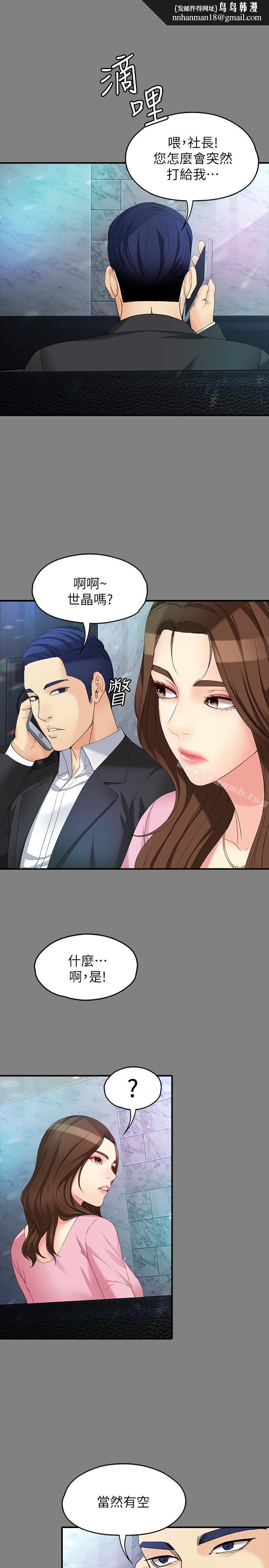 女大生世晶:无法自拔第50话-苦痛的序幕
