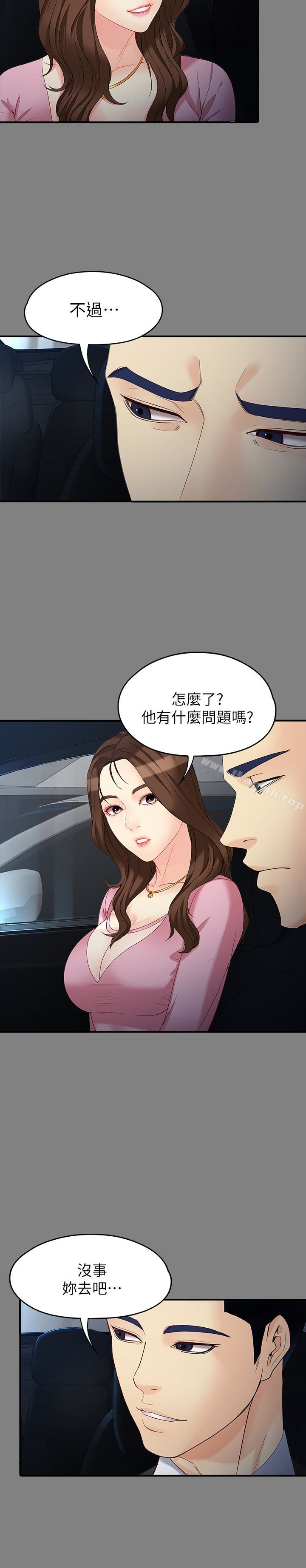 女大生世晶:无法自拔第50话-苦痛的序幕