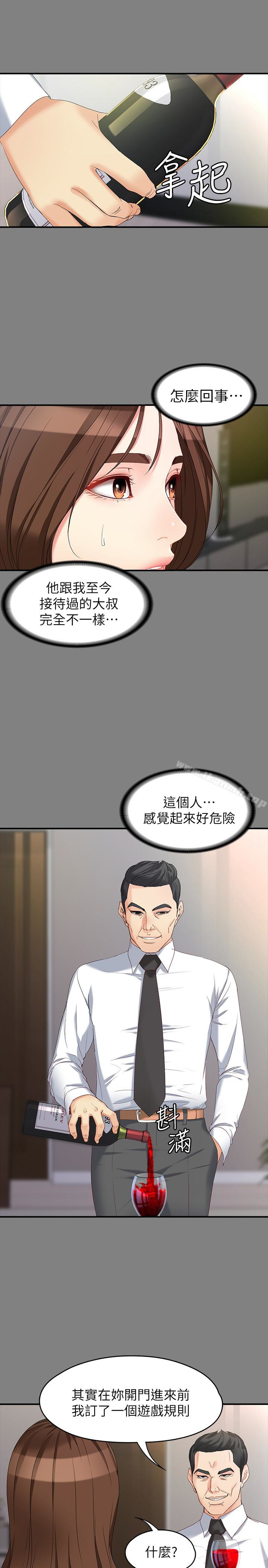 女大生世晶:无法自拔第50话-苦痛的序幕