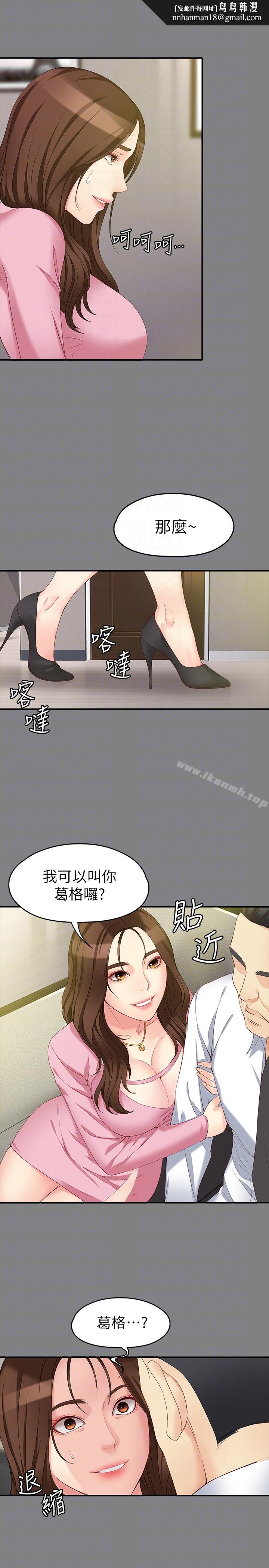 女大生世晶:无法自拔第50话-苦痛的序幕