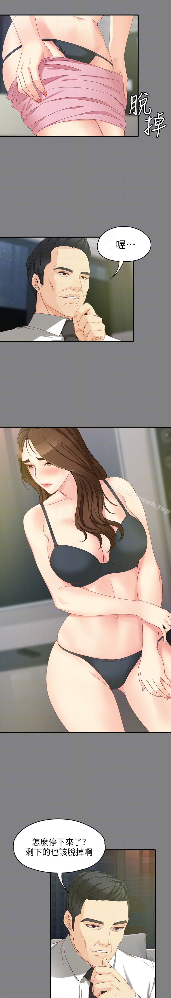 女大生世晶:无法自拔第50话-苦痛的序幕