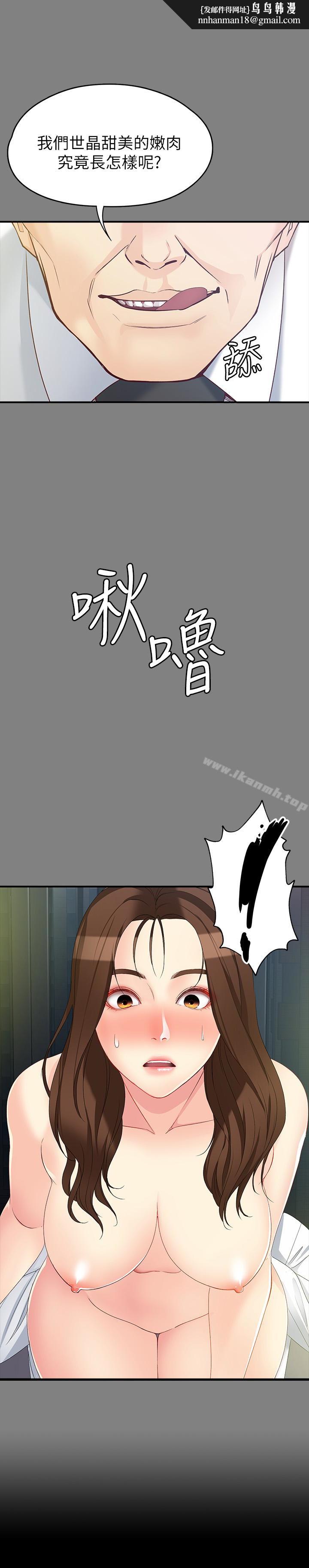 女大生世晶:无法自拔第51话-金钱的牢笼