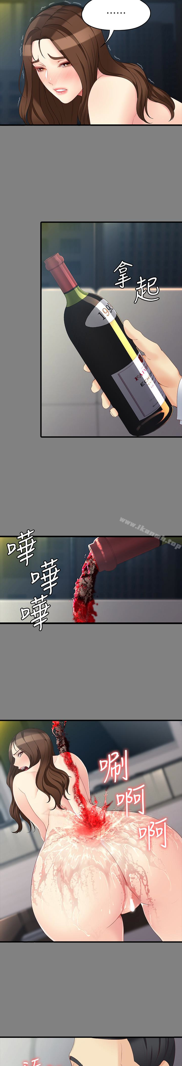 女大生世晶:无法自拔第51话-金钱的牢笼