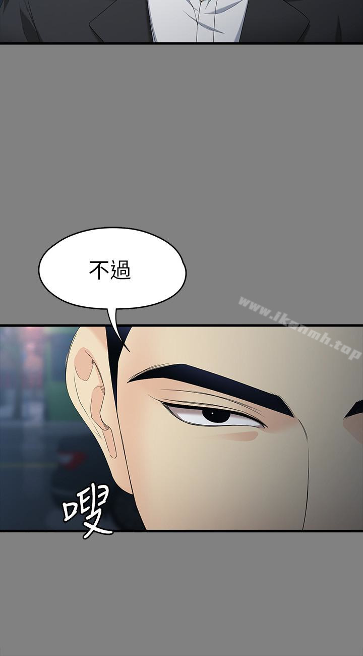 女大生世晶:无法自拔第51话-金钱的牢笼
