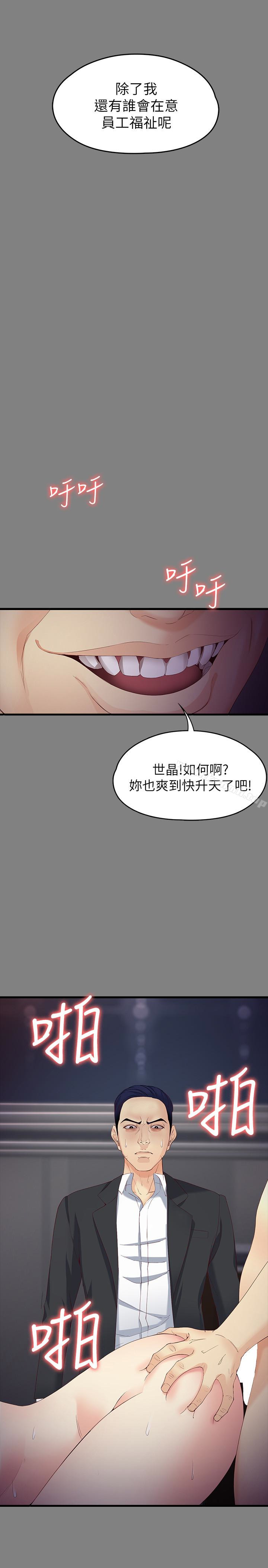 女大生世晶:无法自拔第51话-金钱的牢笼