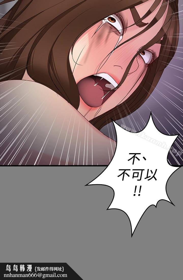 女大生世晶:无法自拔第51话-金钱的牢笼