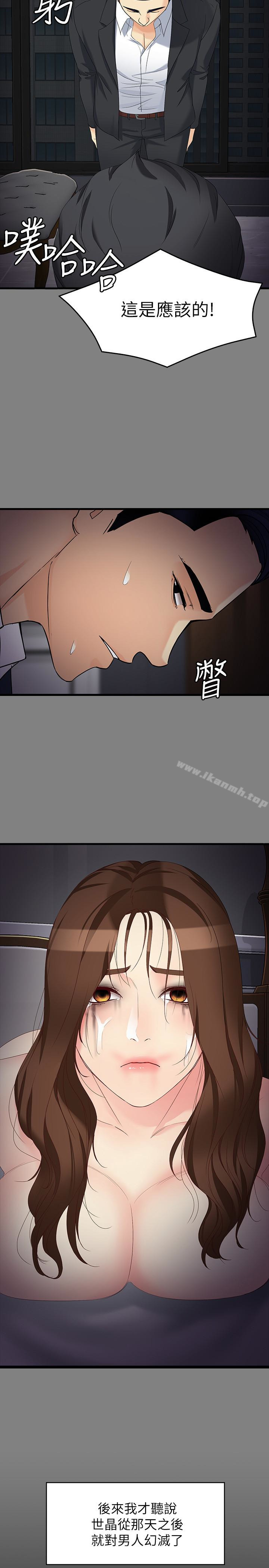 女大生世晶:无法自拔第51话-金钱的牢笼