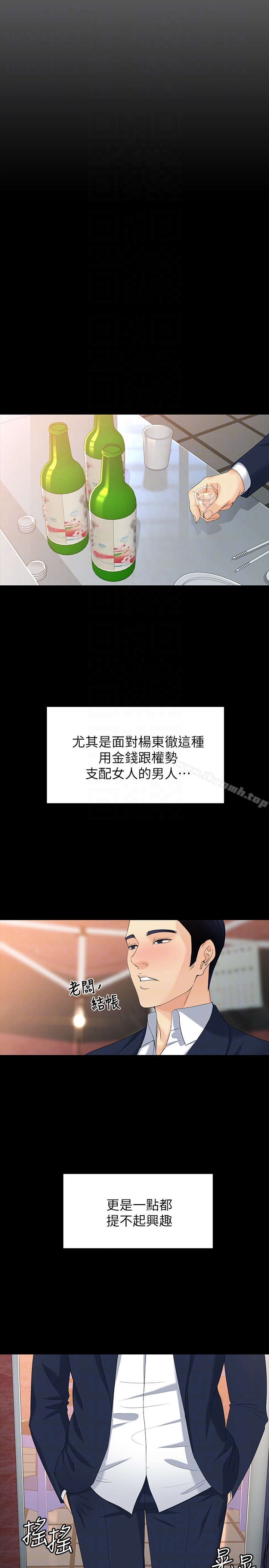 女大生世晶:无法自拔第51话-金钱的牢笼