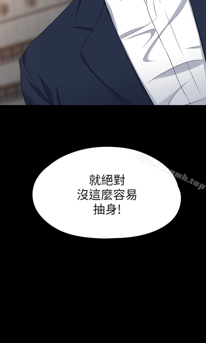女大生世晶:无法自拔第51话-金钱的牢笼