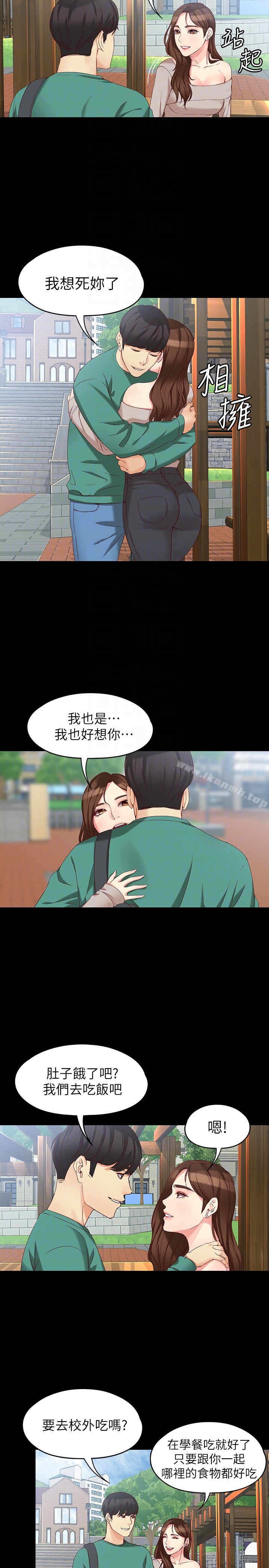 女大生世晶:无法自拔第53话-斩不断的孽缘