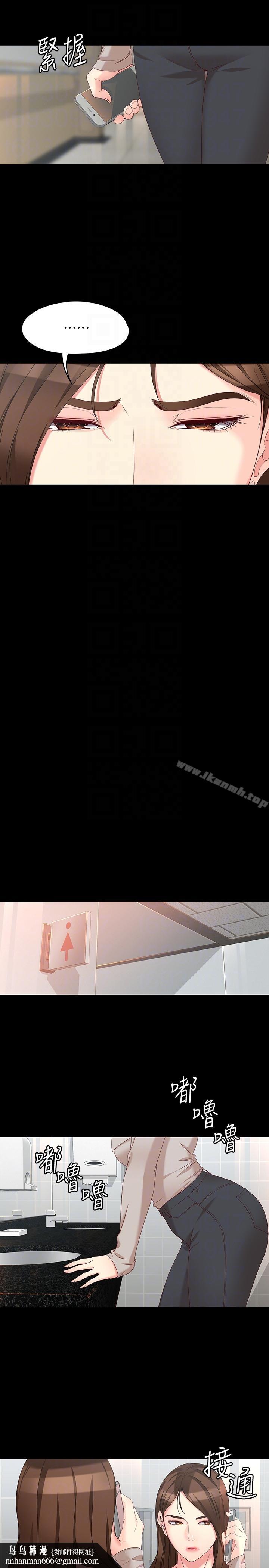 女大生世晶:无法自拔第53话-斩不断的孽缘