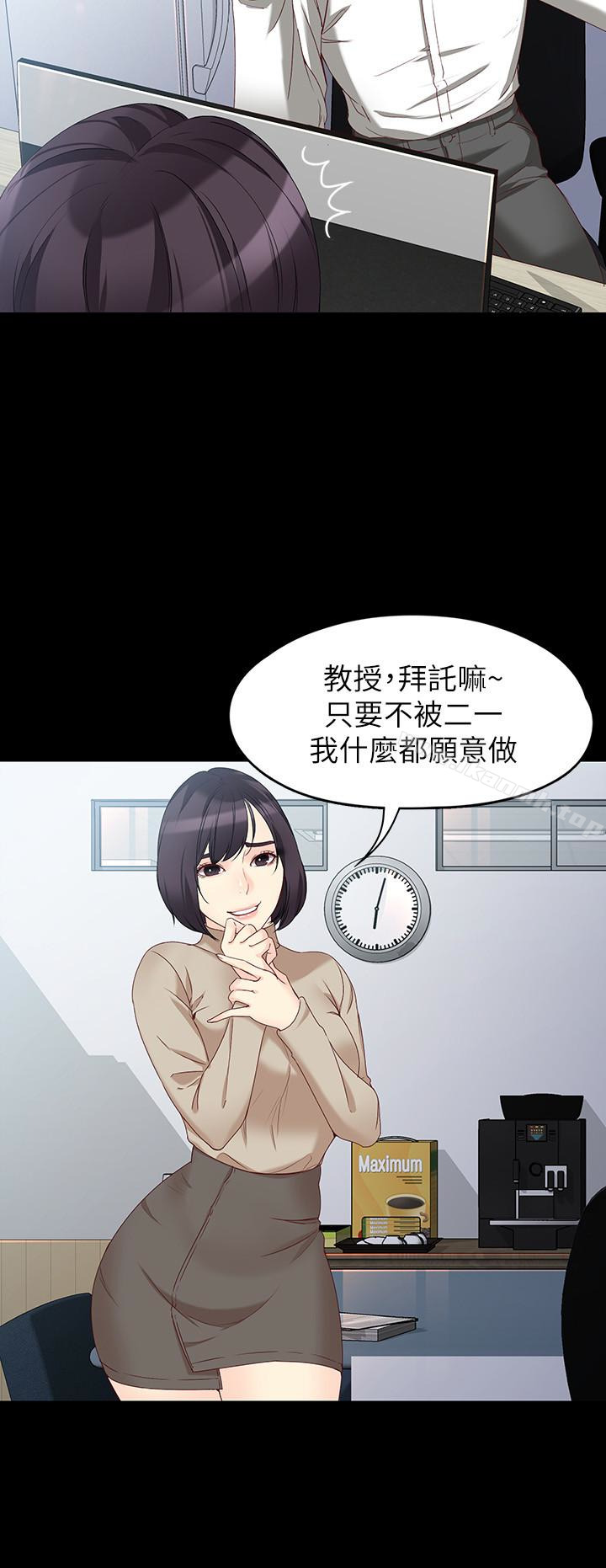 女大生世晶:无法自拔第53话-斩不断的孽缘