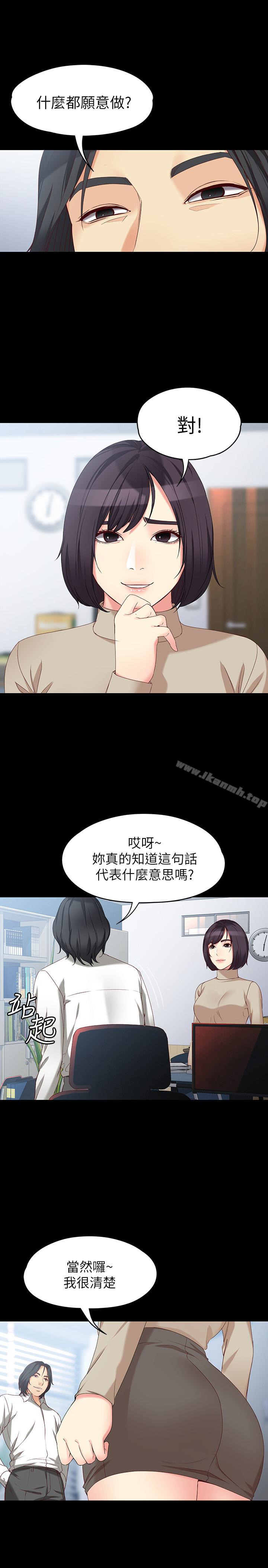 女大生世晶:无法自拔第53话-斩不断的孽缘