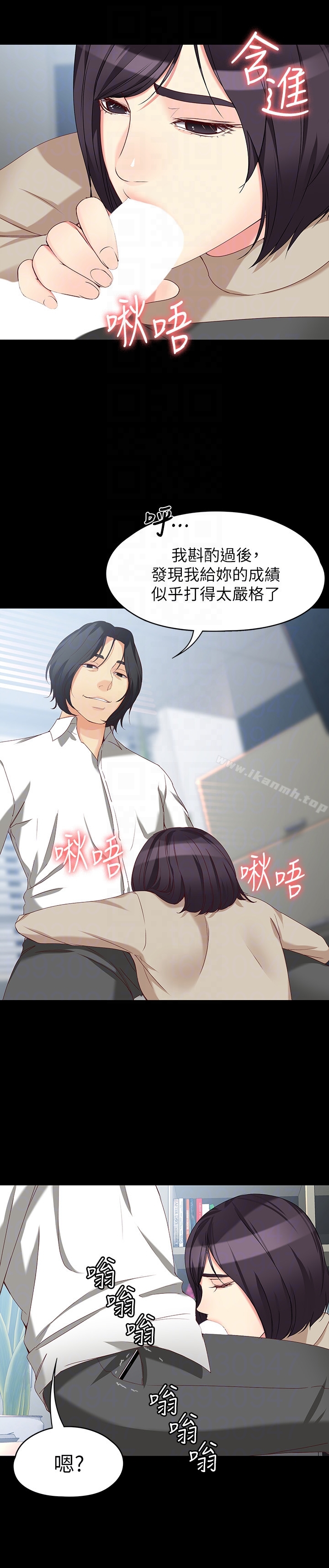 女大生世晶:无法自拔第53话-斩不断的孽缘