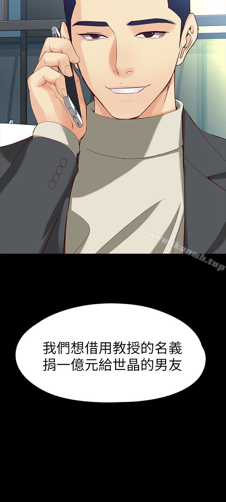 女大生世晶:无法自拔第54话-重回杨东彻身边