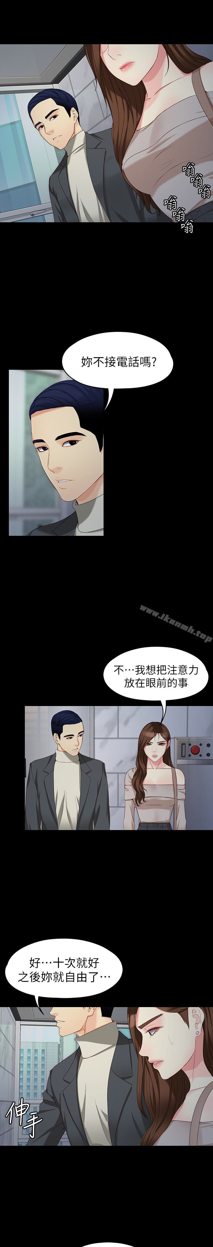 女大生世晶:无法自拔第54话-重回杨东彻身边