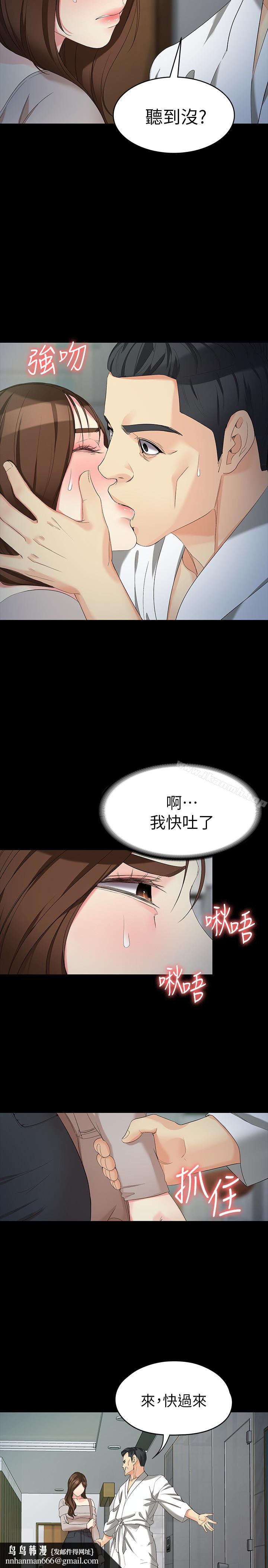 女大生世晶:无法自拔第54话-重回杨东彻身边