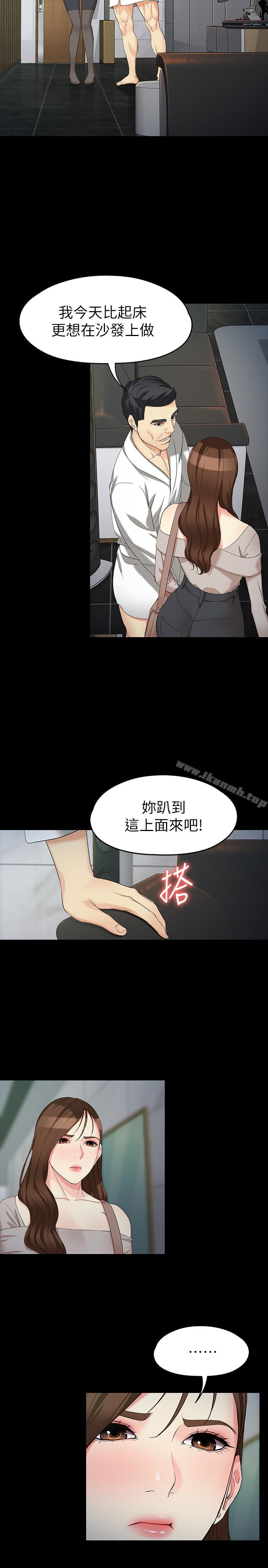 女大生世晶:无法自拔第54话-重回杨东彻身边