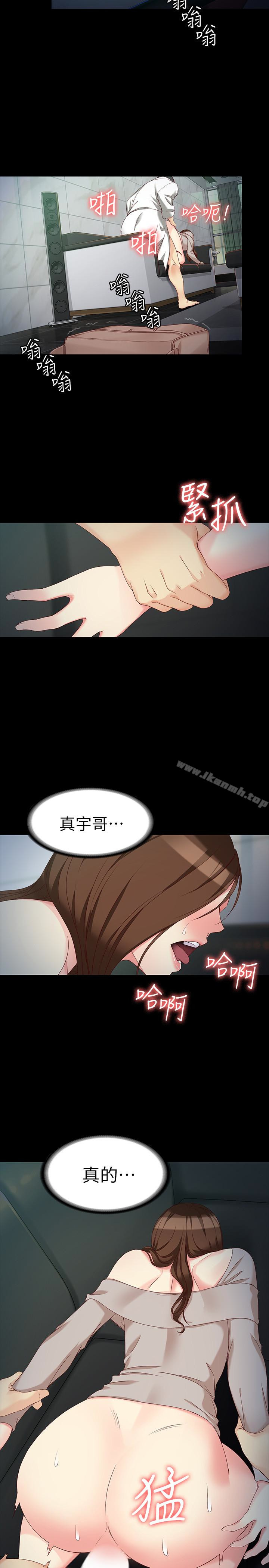 女大生世晶:无法自拔第54话-重回杨东彻身边