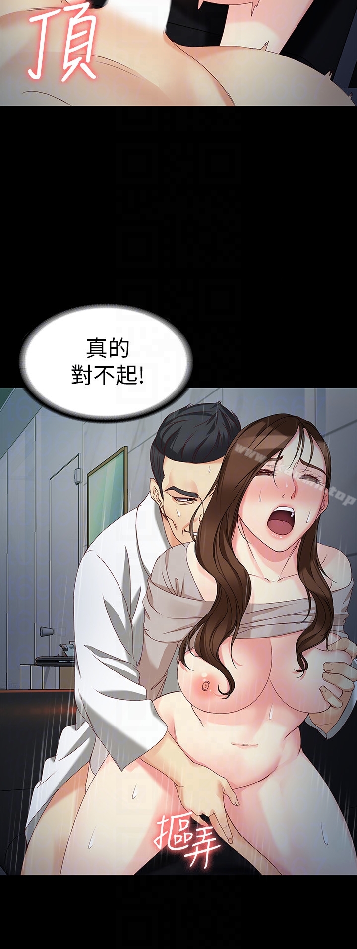 女大生世晶:无法自拔第54话-重回杨东彻身边
