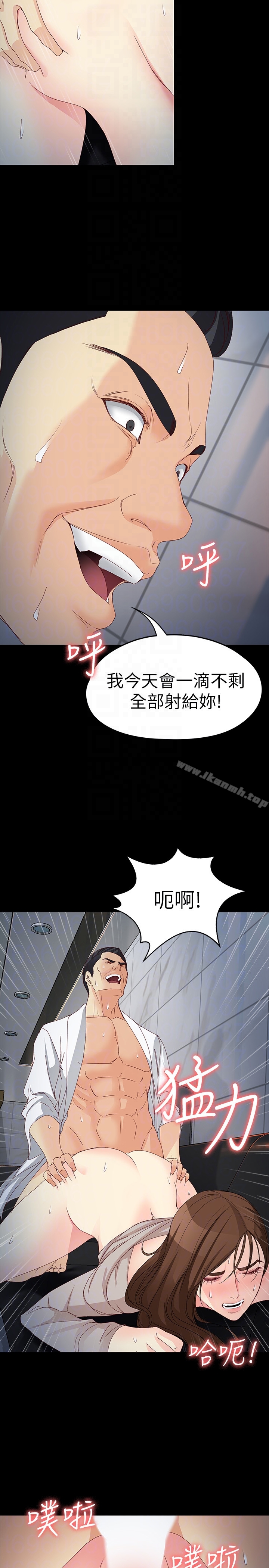 女大生世晶:无法自拔第54话-重回杨东彻身边