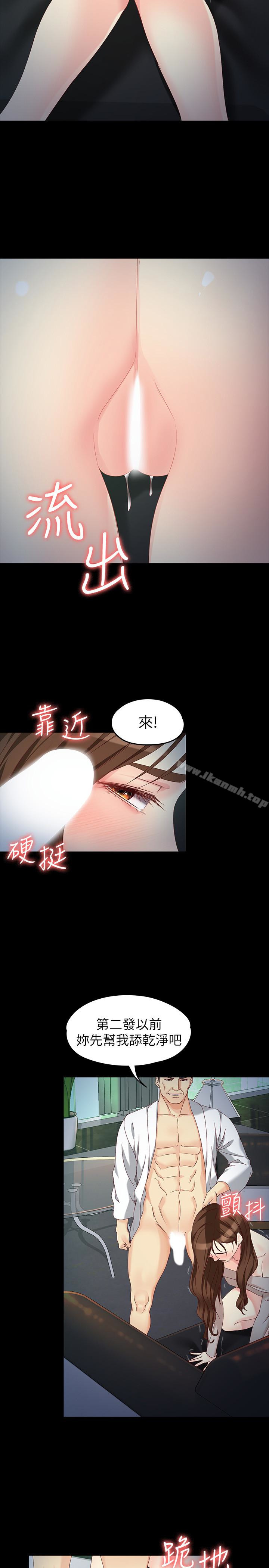 女大生世晶:无法自拔第55话-电话传来的喘息