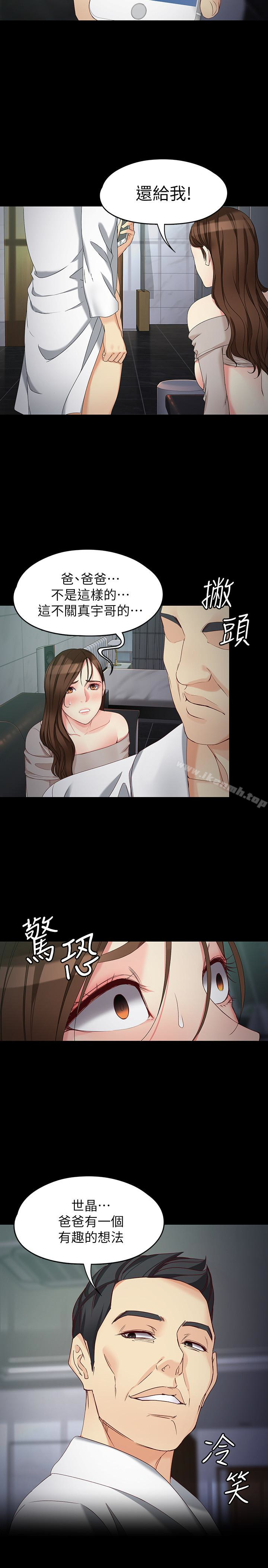 女大生世晶:无法自拔第55话-电话传来的喘息